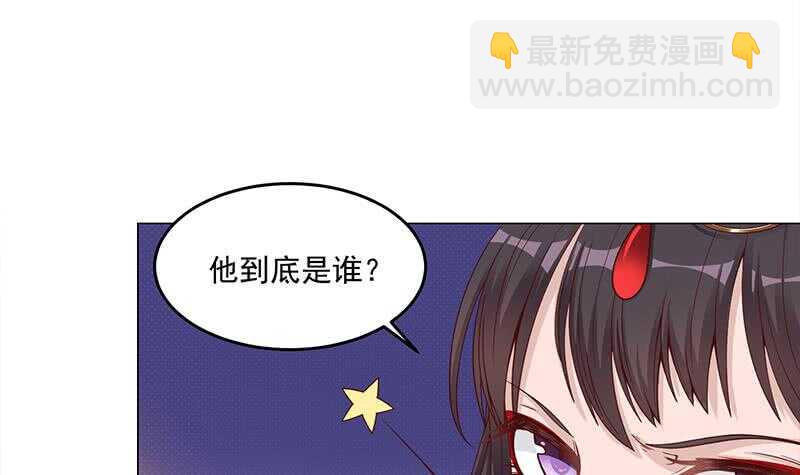 《一代诡妃》第246话 又是一个隐患！ 第15页