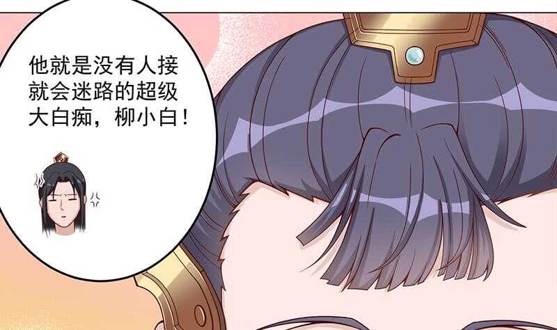 《一代诡妃》第246话 又是一个隐患！ 第17页