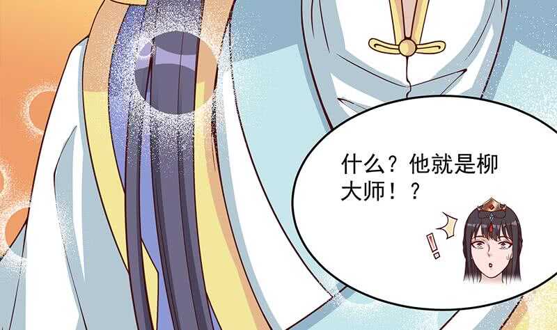《一代诡妃》第246话 又是一个隐患！ 第19页