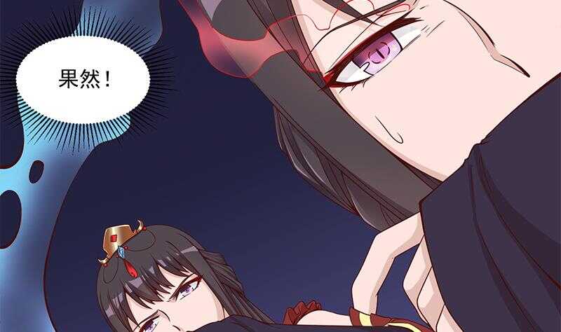 《一代诡妃》第246话 又是一个隐患！ 第25页