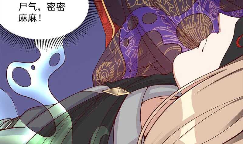 《一代诡妃》第246话 又是一个隐患！ 第27页