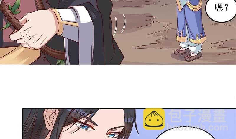 《一代诡妃》第246话 又是一个隐患！ 第38页