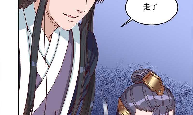 《一代诡妃》第246话 又是一个隐患！ 第39页