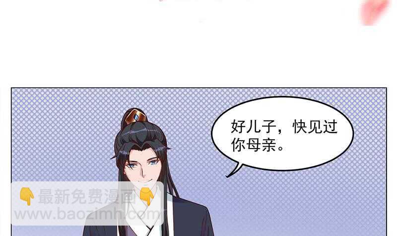 《一代诡妃》第246话 又是一个隐患！ 第3页