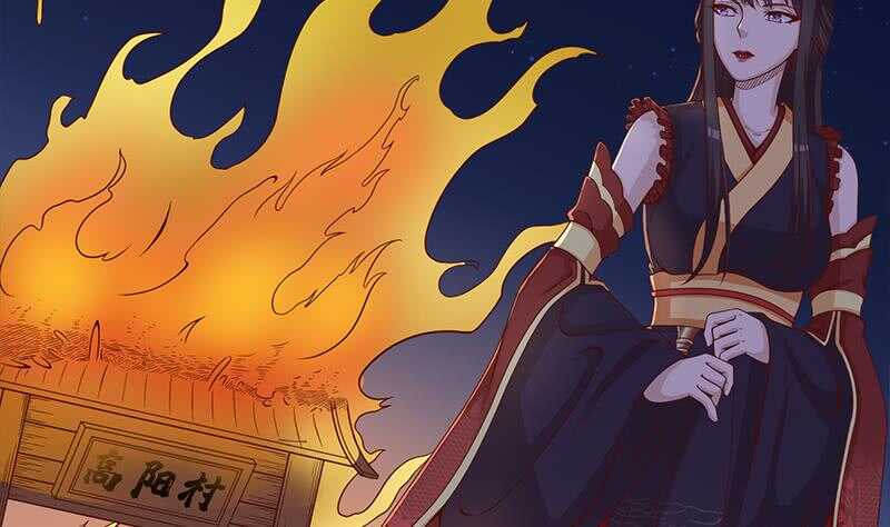 《一代诡妃》第246话 又是一个隐患！ 第44页