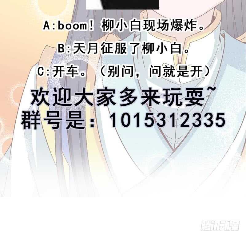 《一代诡妃》第246话 又是一个隐患！ 第48页