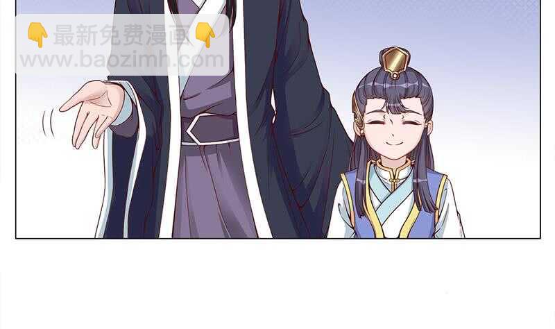 《一代诡妃》第246话 又是一个隐患！ 第4页