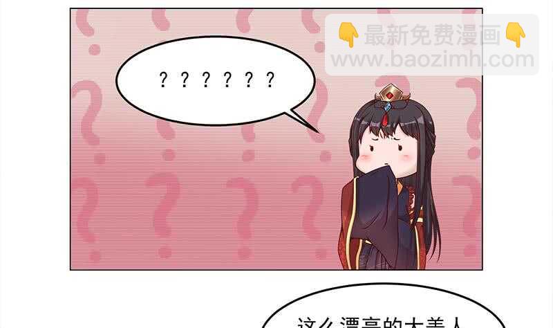 《一代诡妃》第246话 又是一个隐患！ 第5页