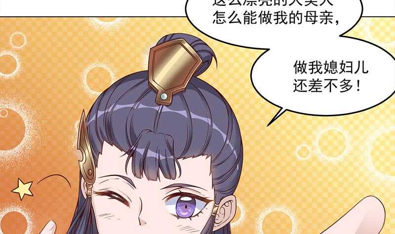 《一代诡妃》第246话 又是一个隐患！ 第6页