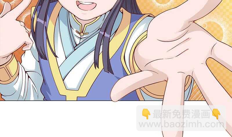 《一代诡妃》第246话 又是一个隐患！ 第7页