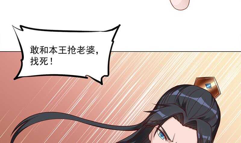 《一代诡妃》第246话 又是一个隐患！ 第8页