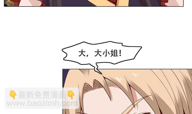 《一代诡妃》第244话 花川川的执念 第22页