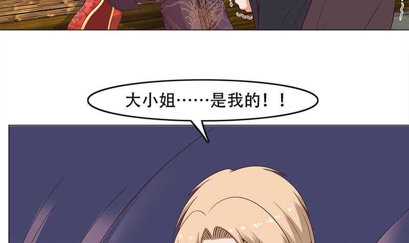《一代诡妃》第244话 花川川的执念 第27页