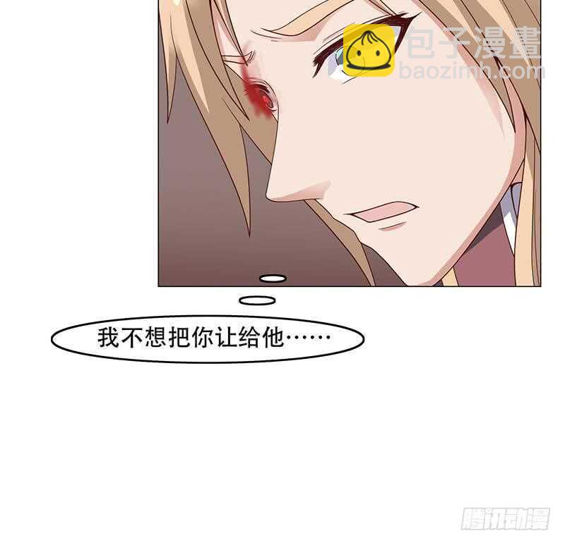 《一代诡妃》第244话 花川川的执念 第30页