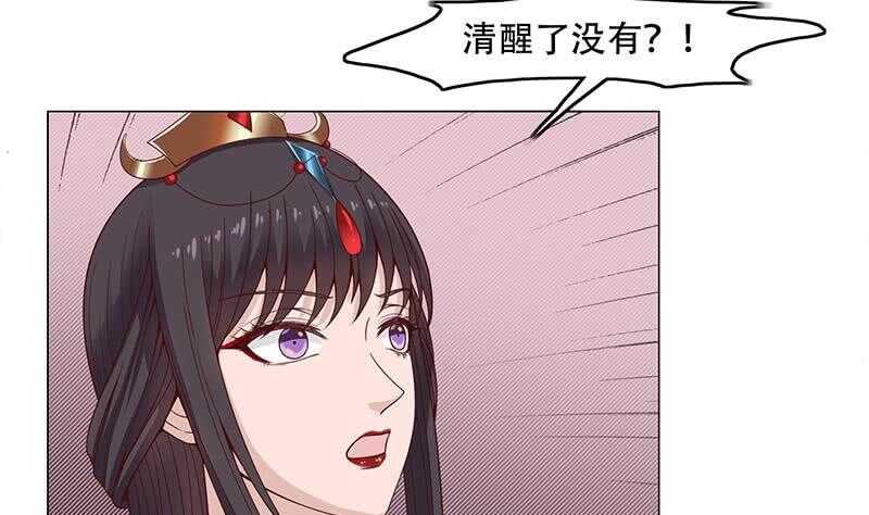 《一代诡妃》第244话 花川川的执念 第35页