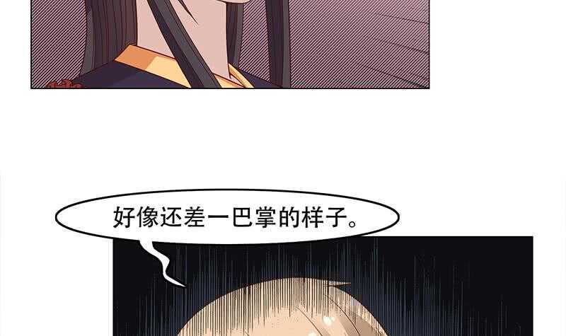 《一代诡妃》第244话 花川川的执念 第36页