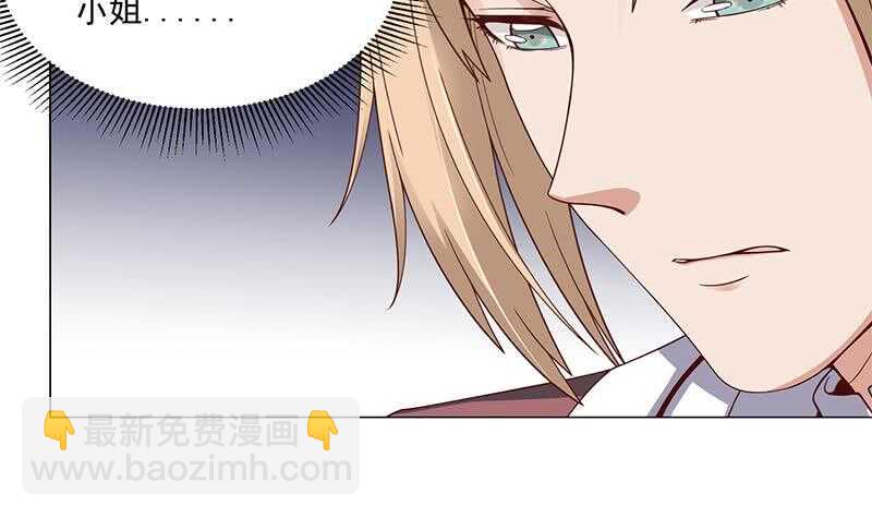 《一代诡妃》第249话 送别花川川 第10页