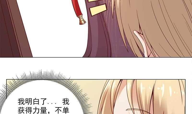 《一代诡妃》第249话 送别花川川 第14页