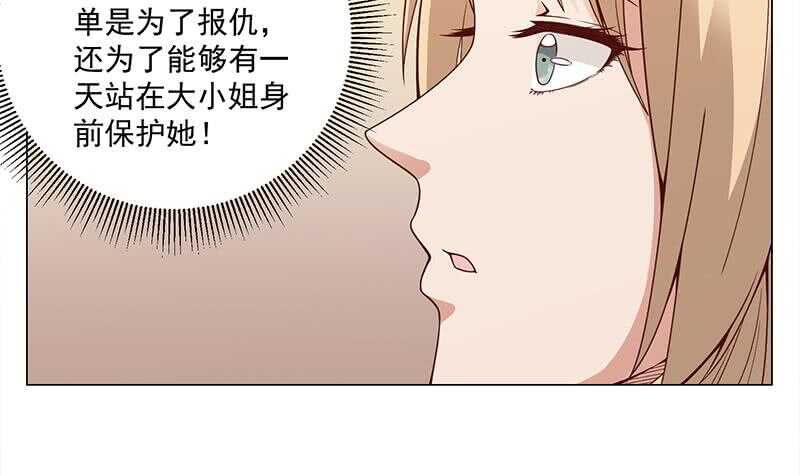 《一代诡妃》第249话 送别花川川 第15页