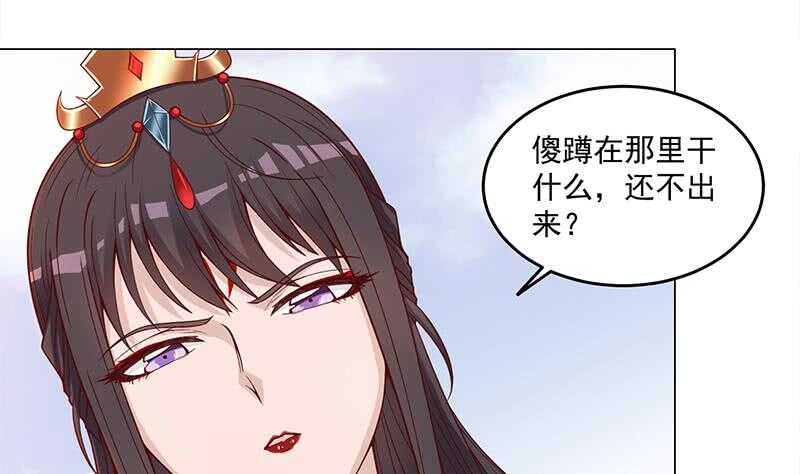 《一代诡妃》第249话 送别花川川 第16页