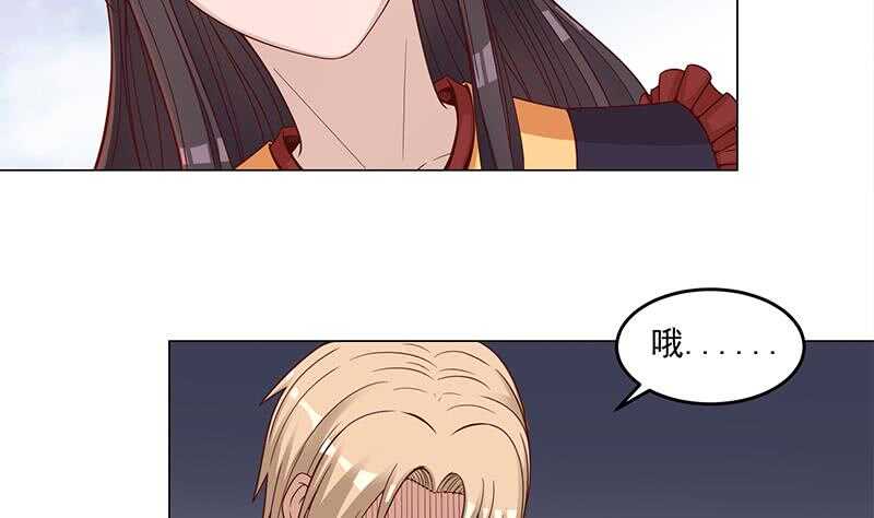 《一代诡妃》第249话 送别花川川 第17页