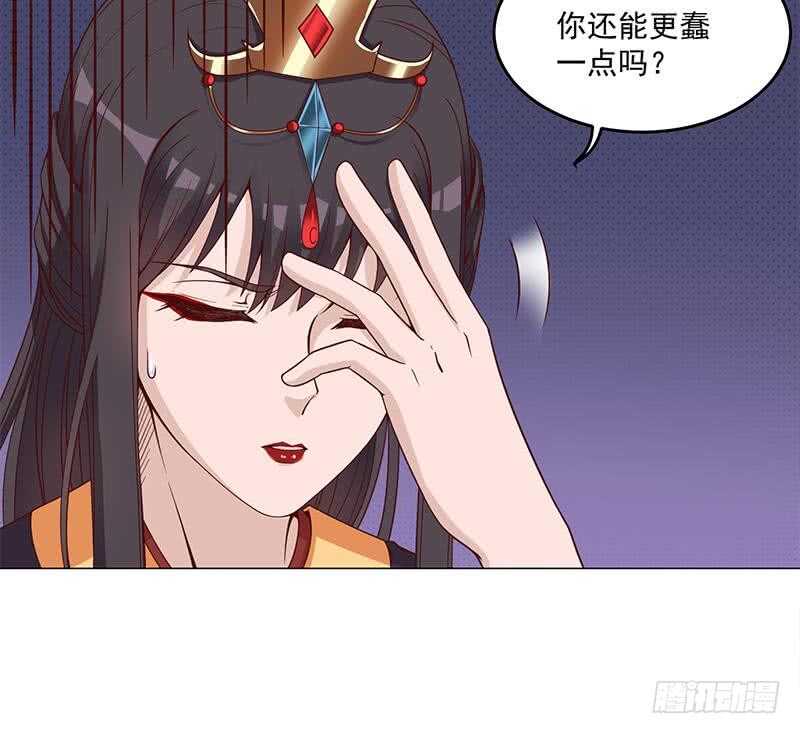 《一代诡妃》第249话 送别花川川 第21页