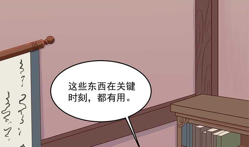 《一代诡妃》第249话 送别花川川 第23页