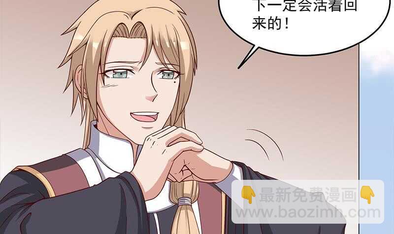 《一代诡妃》第249话 送别花川川 第27页