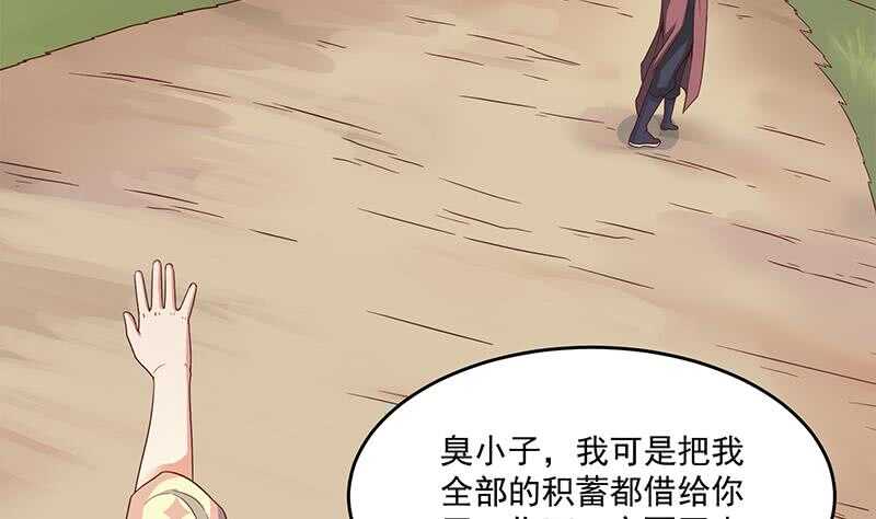 《一代诡妃》第249话 送别花川川 第34页
