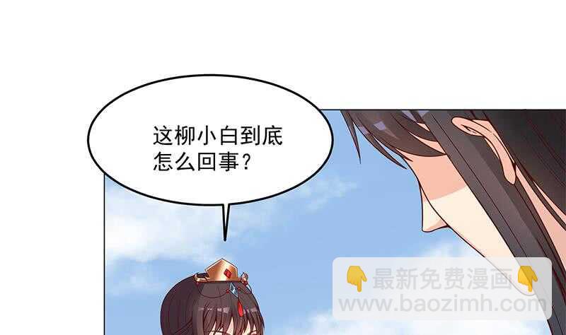 《一代诡妃》第249话 送别花川川 第43页