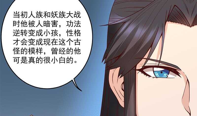《一代诡妃》第249话 送别花川川 第46页