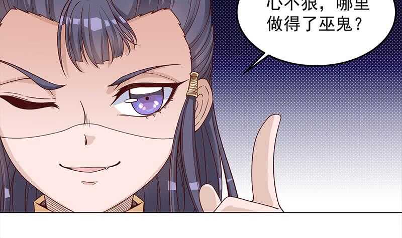 《一代诡妃》第249话 送别花川川 第5页