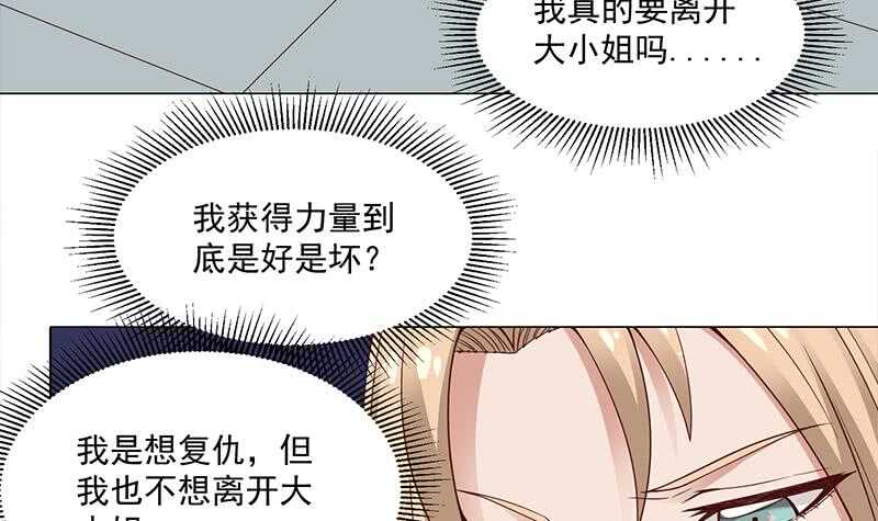 《一代诡妃》第249话 送别花川川 第9页