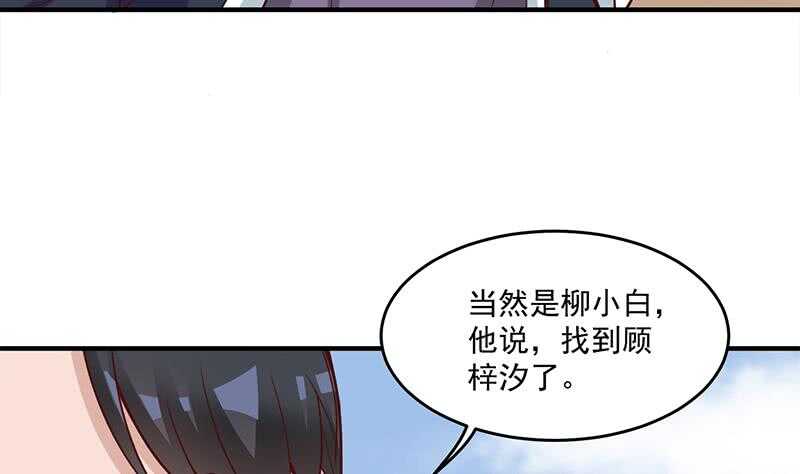 《一代诡妃》第250话 抓住的是顾梓汐？ 第19页
