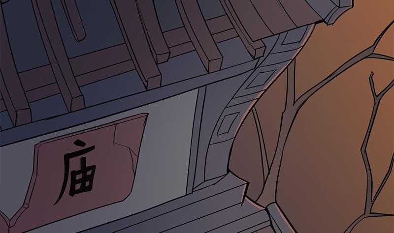 《一代诡妃》第250话 抓住的是顾梓汐？ 第23页