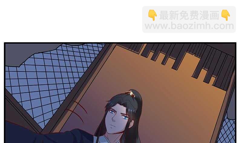 《一代诡妃》第250话 抓住的是顾梓汐？ 第29页