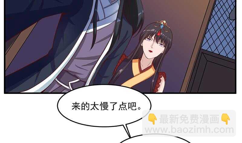 《一代诡妃》第250话 抓住的是顾梓汐？ 第30页