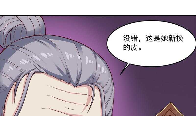 《一代诡妃》第250话 抓住的是顾梓汐？ 第36页