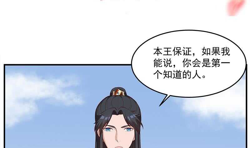 《一代诡妃》第250话 抓住的是顾梓汐？ 第3页