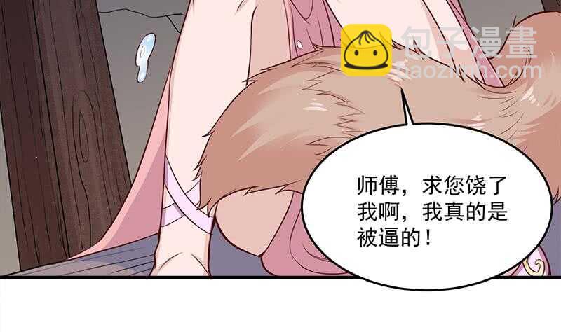 《一代诡妃》第250话 抓住的是顾梓汐？ 第40页