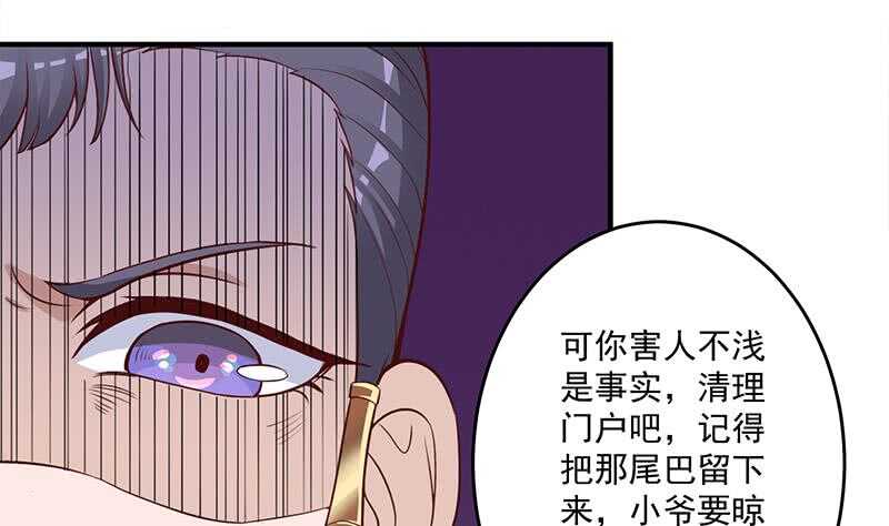 《一代诡妃》第250话 抓住的是顾梓汐？ 第41页