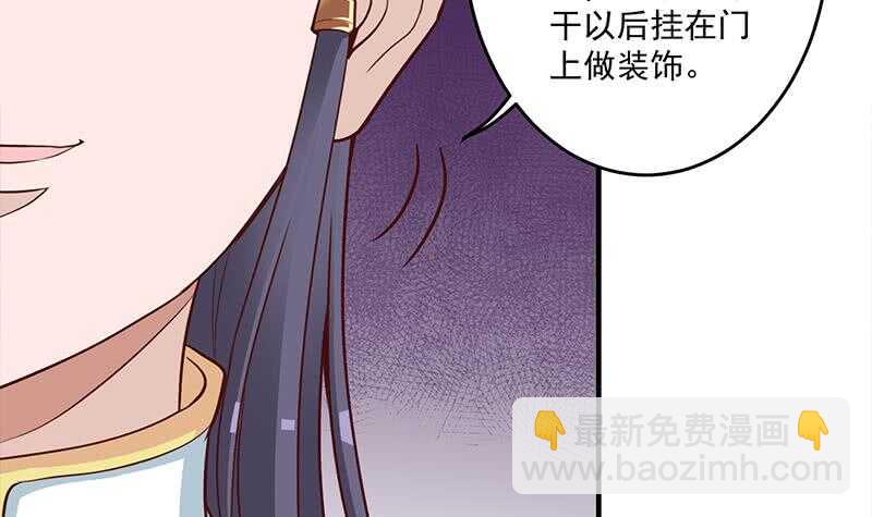 《一代诡妃》第250话 抓住的是顾梓汐？ 第42页