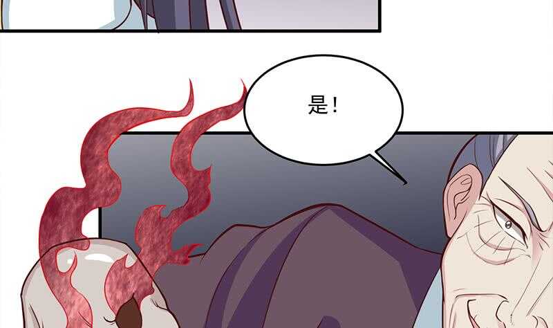 《一代诡妃》第250话 抓住的是顾梓汐？ 第43页