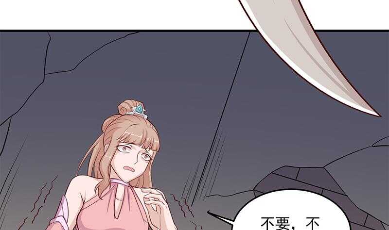 《一代诡妃》第250话 抓住的是顾梓汐？ 第46页