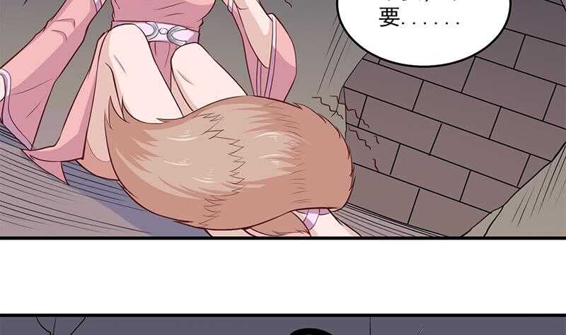 《一代诡妃》第250话 抓住的是顾梓汐？ 第47页