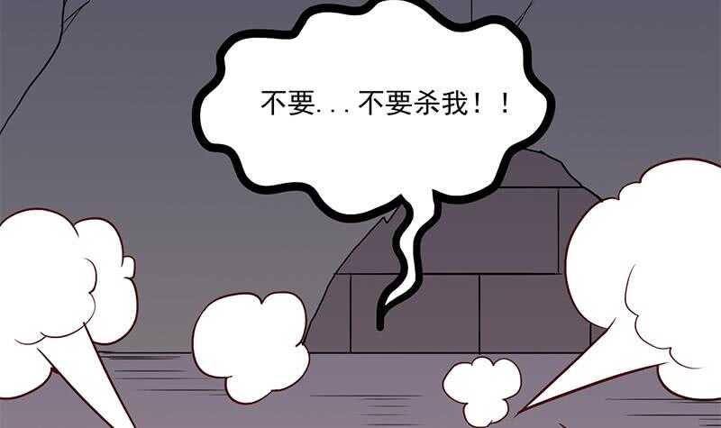 《一代诡妃》第250话 抓住的是顾梓汐？ 第48页