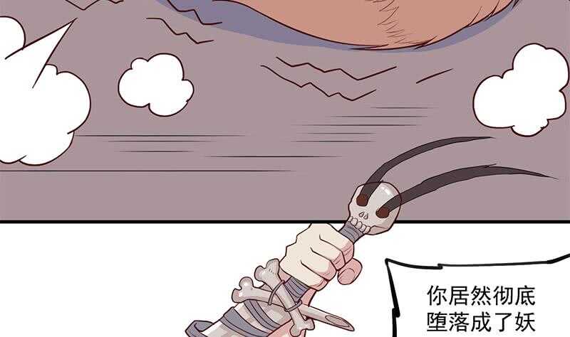 《一代诡妃》第250话 抓住的是顾梓汐？ 第50页