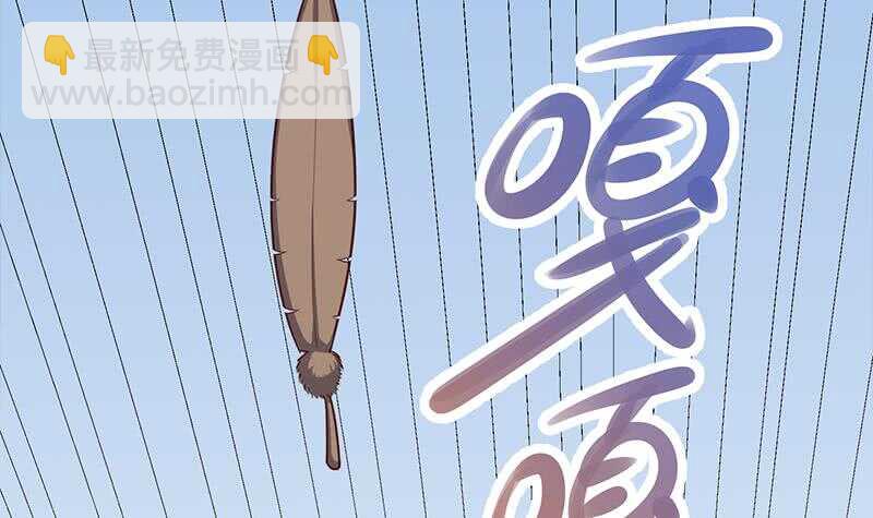 《一代诡妃》第250话 抓住的是顾梓汐？ 第9页