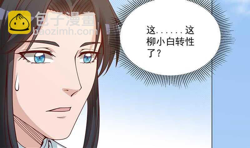 《一代诡妃》第248话 天月的霸气 第11页