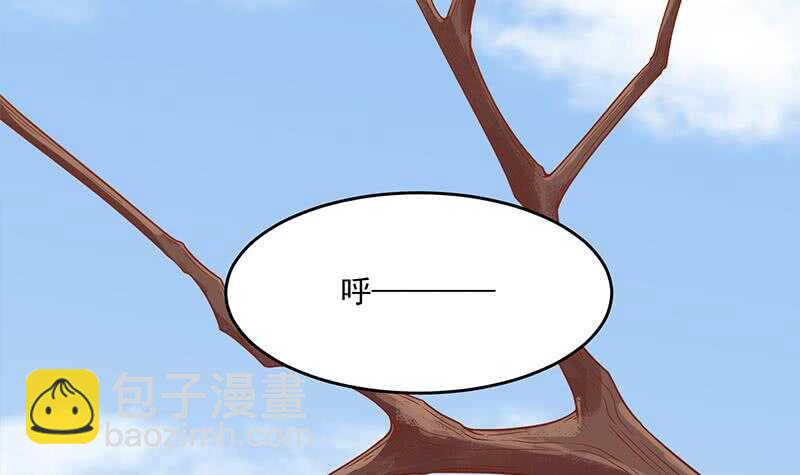 《一代诡妃》第248话 天月的霸气 第18页